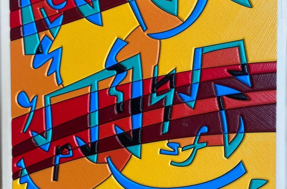 Ugo Nespolo musica - acrilico su legno hdf